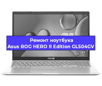 Замена южного моста на ноутбуке Asus ROG HERO II Edition GL504GV в Ростове-на-Дону